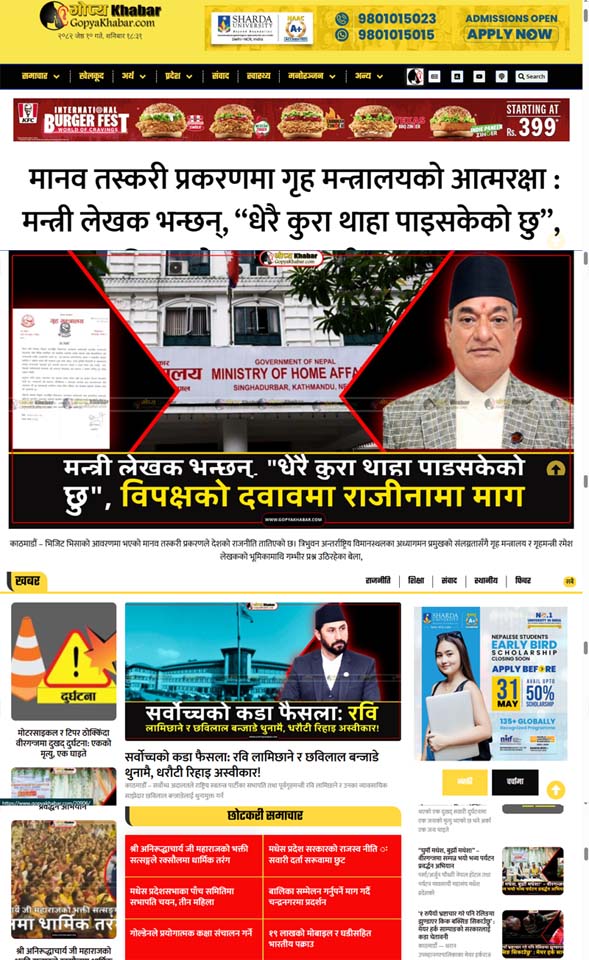 https://gopyakhabar.com/