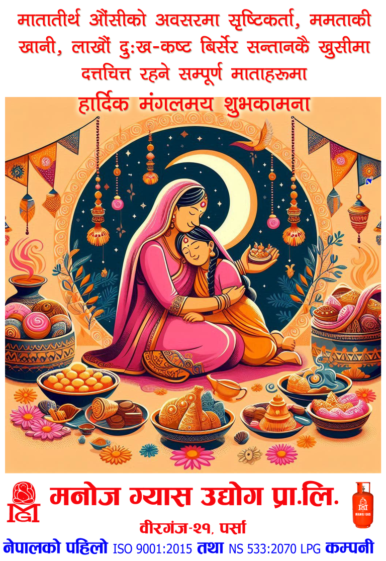 manoj gas mother day copy
