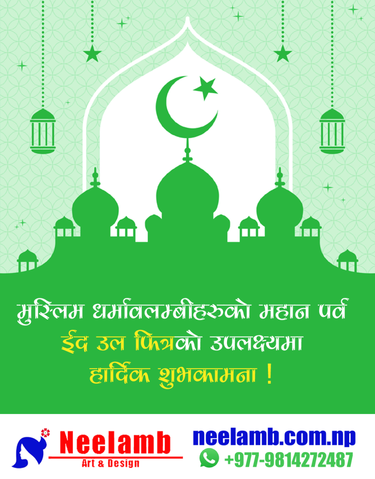 neelamb-Eid-2025 copy