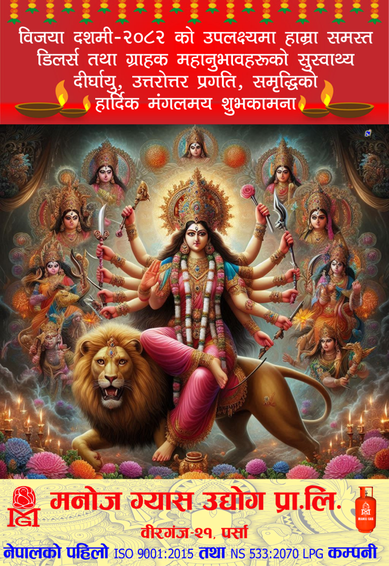 manoj gas-vijaya dashami 2082 copy